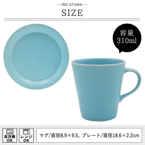 色器 IRO UTUWA ペアモーニングセット.|s3